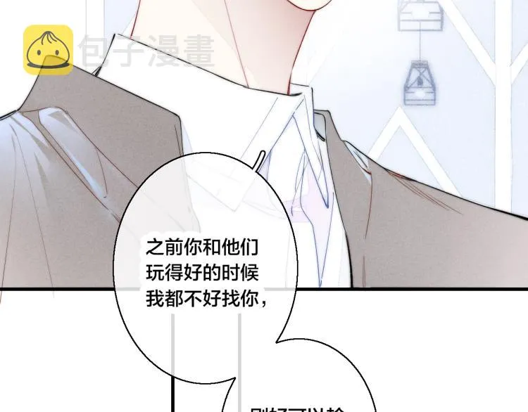 第32话 双向的醋意？ 第62页