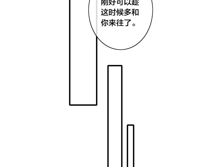 第32话 双向的醋意？ 第63页