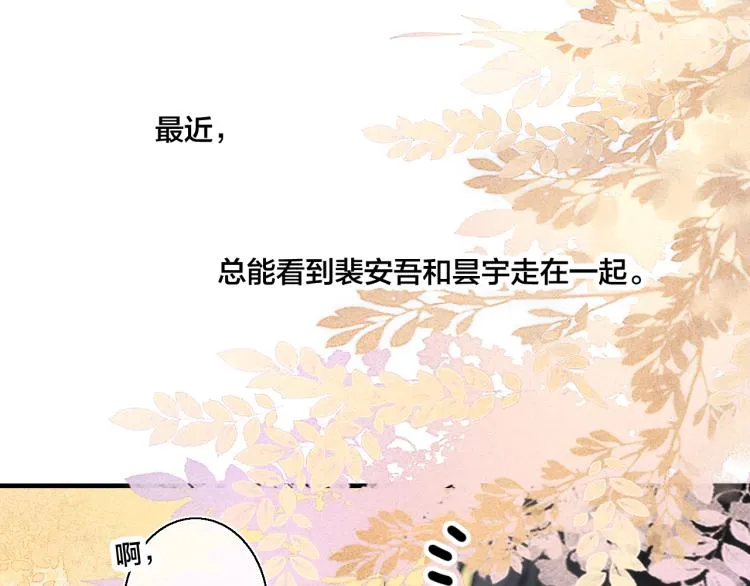 第32话 双向的醋意？ 第65页