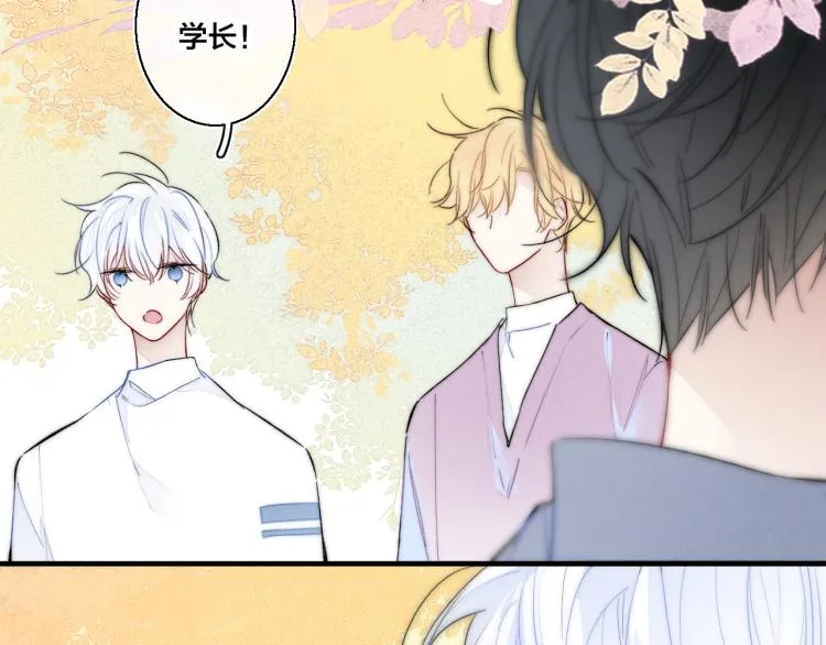 第32话 双向的醋意？ 第66页