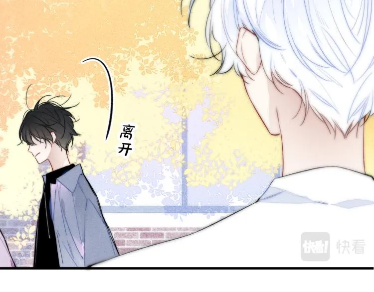 第32话 双向的醋意？ 第67页