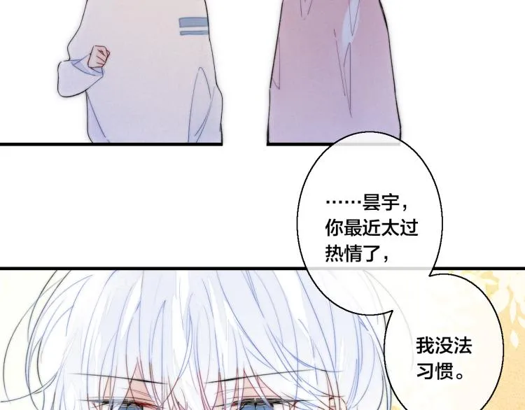 第32话 双向的醋意？ 第69页