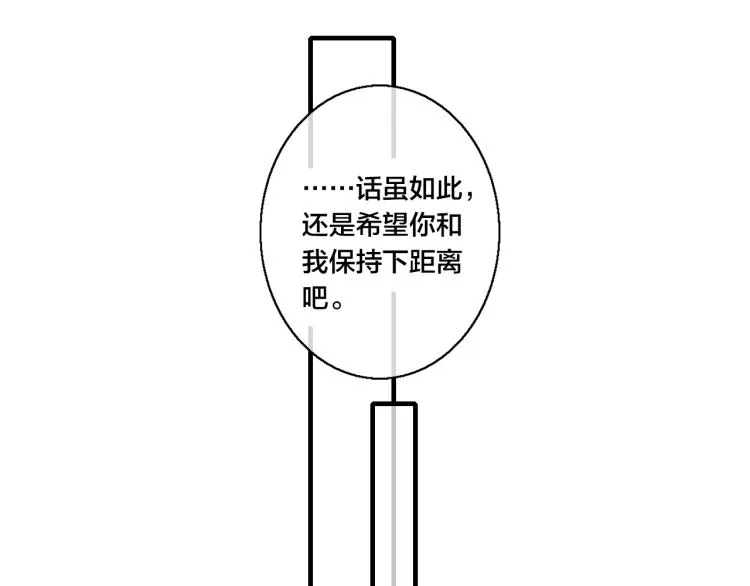 第32话 双向的醋意？ 第72页