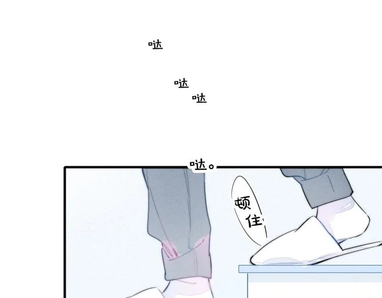 第32话 双向的醋意？ 第74页