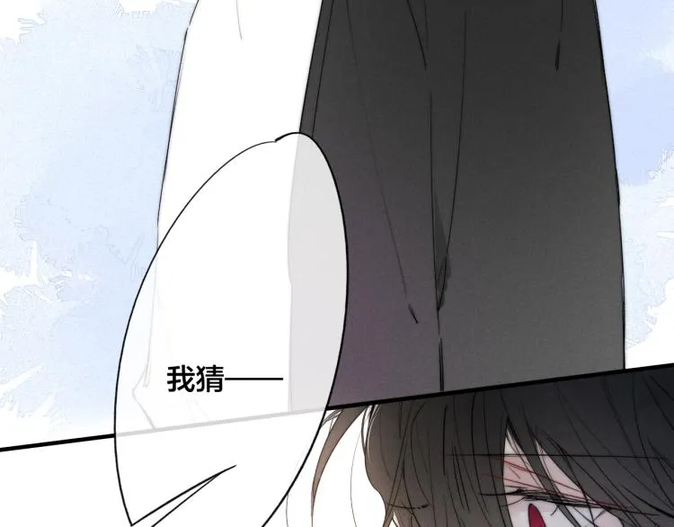 第32话 双向的醋意？ 第81页