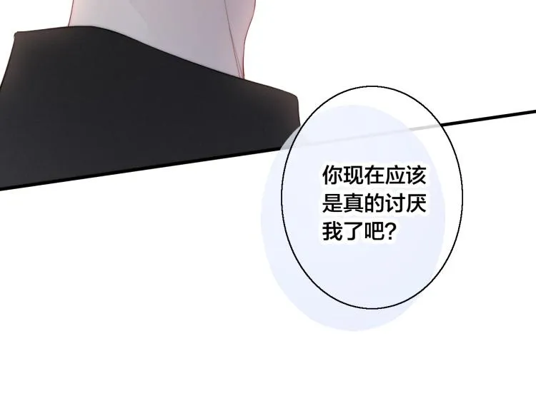 第32话 双向的醋意？ 第83页