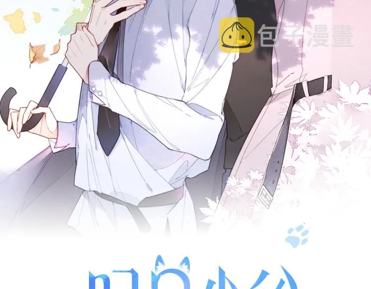 第31话 试探 第2页