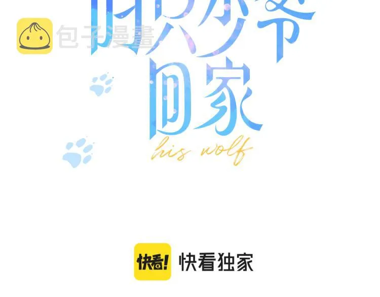 第31话 试探 第3页