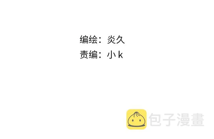 第31话 试探 第4页