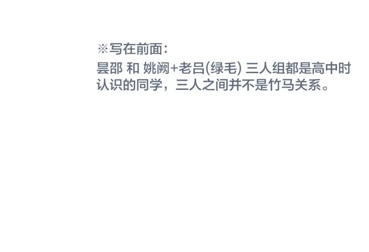 第31话 试探 第5页