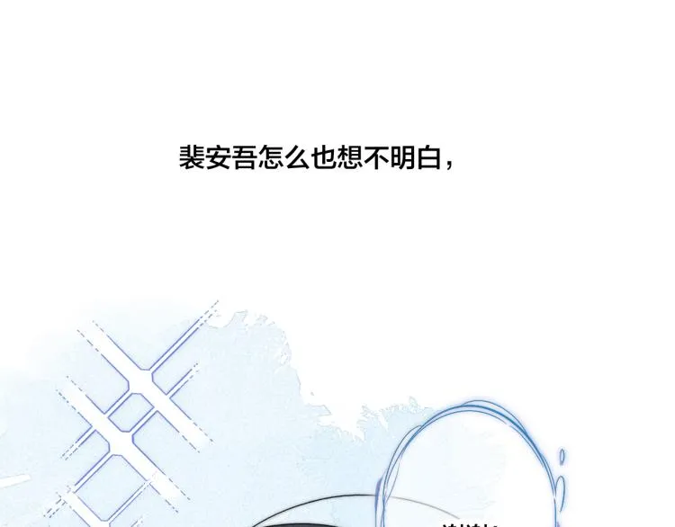 第31话 试探 第6页
