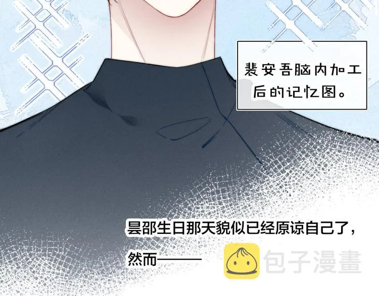 第31话 试探 第8页