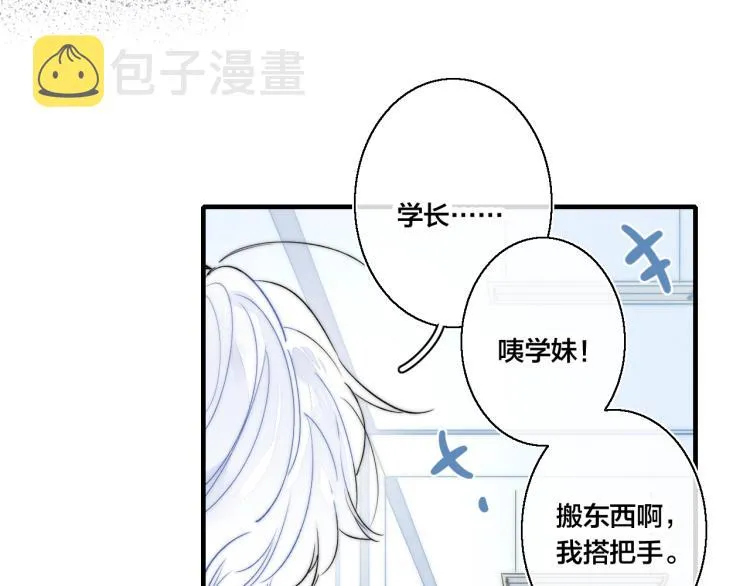 第31话 试探 第9页