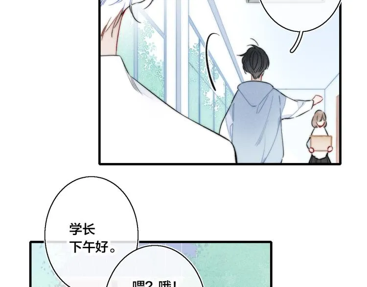 第31话 试探 第10页