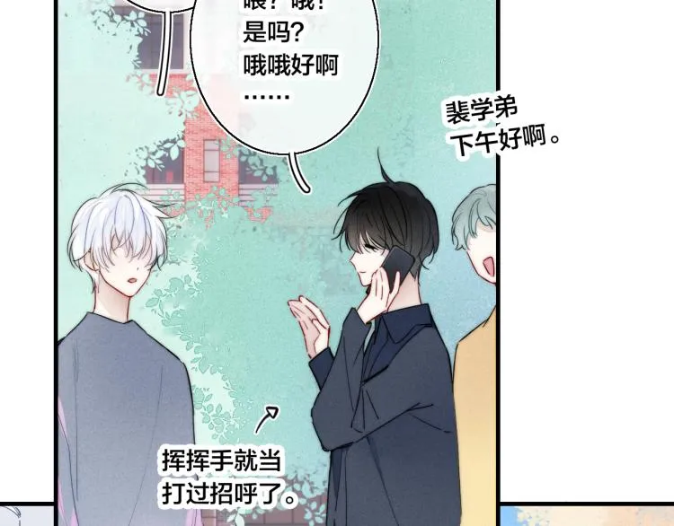 第31话 试探 第11页