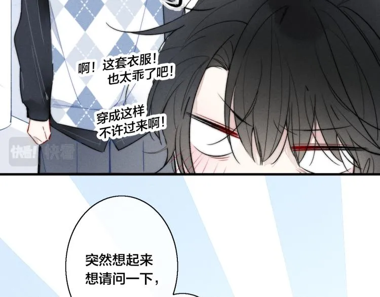 第31话 试探 第13页