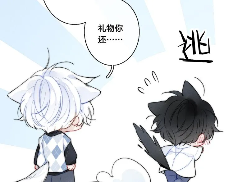 第31话 试探 第14页