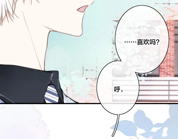 第31话 试探 第16页