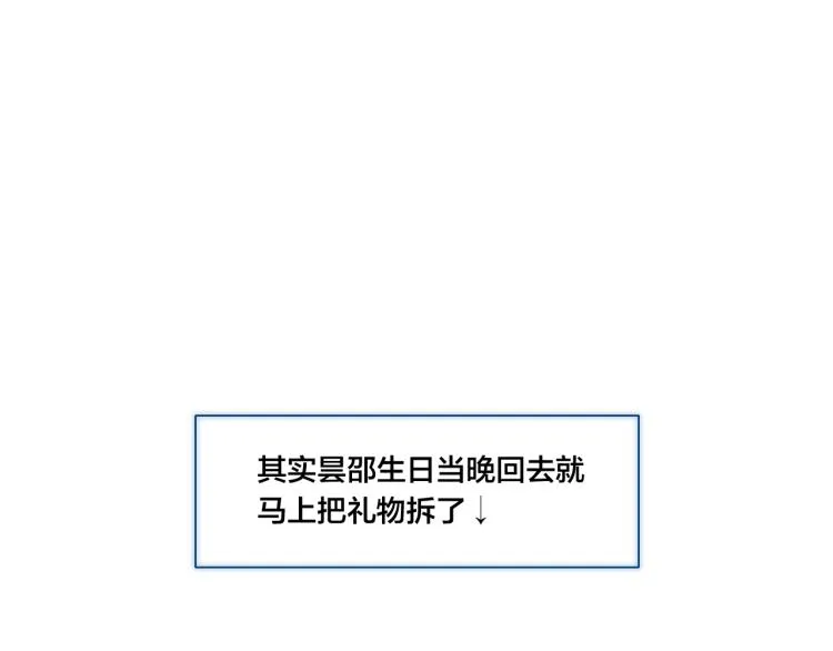 第31话 试探 第20页