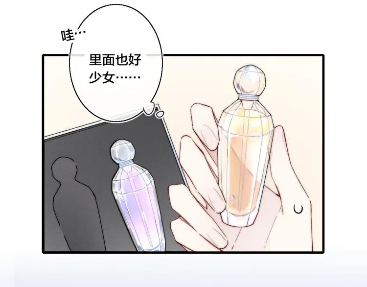 第31话 试探 第21页