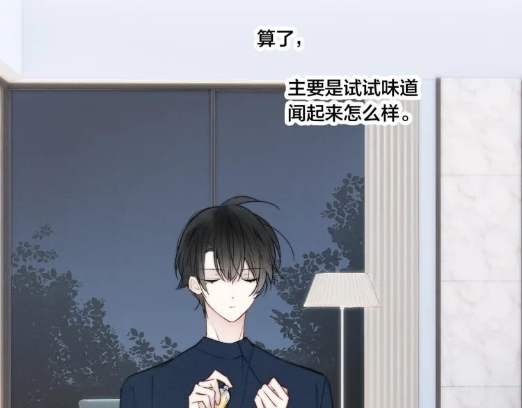 第31话 试探 第22页