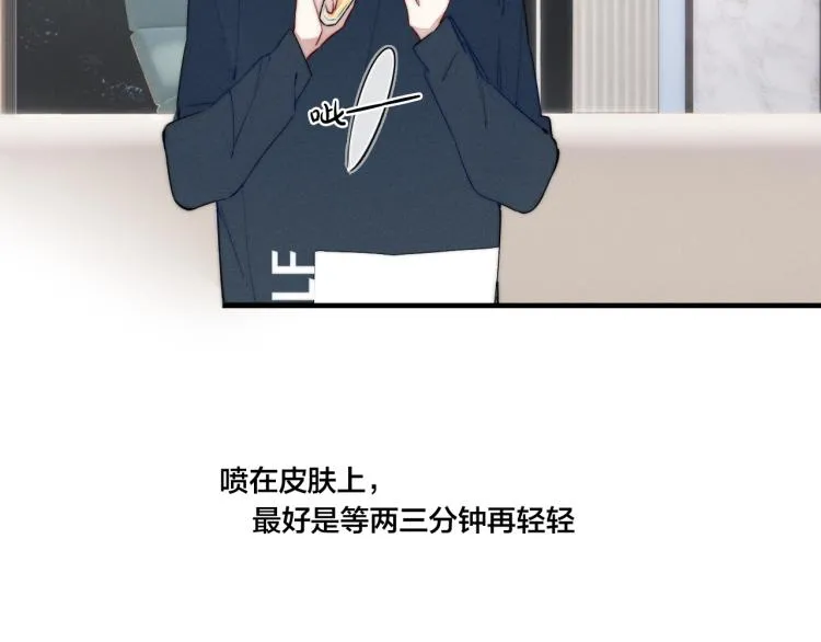 第31话 试探 第23页