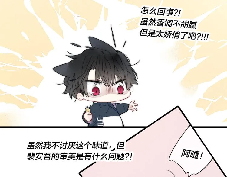 第31话 试探 第25页