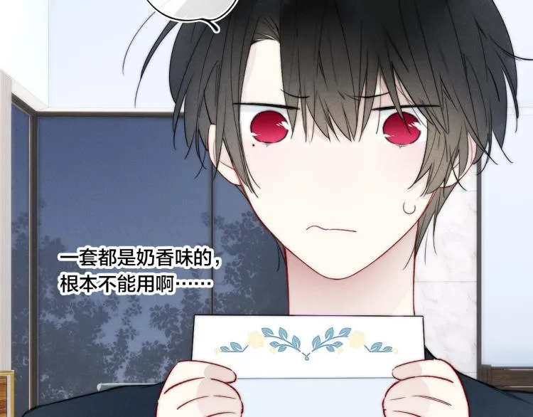 第31话 试探 第27页