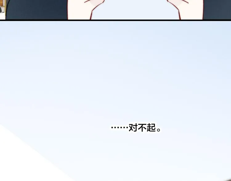 第31话 试探 第28页