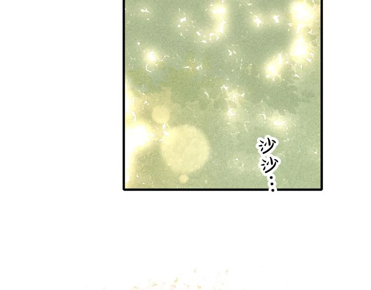 第31话 试探 第33页