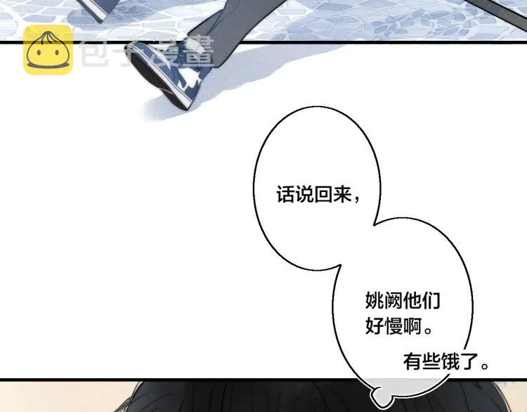 第31话 试探 第42页