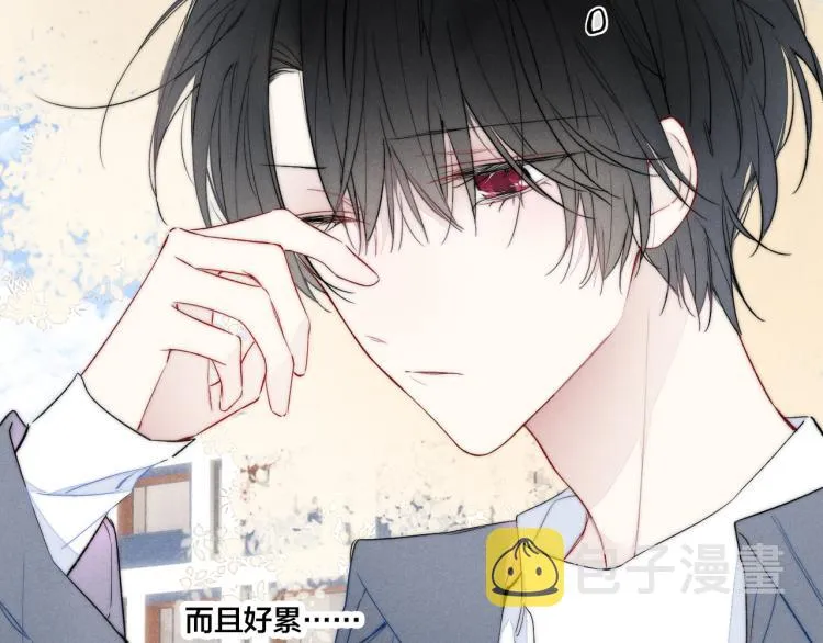 第31话 试探 第43页