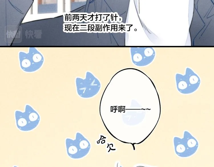 第31话 试探 第44页