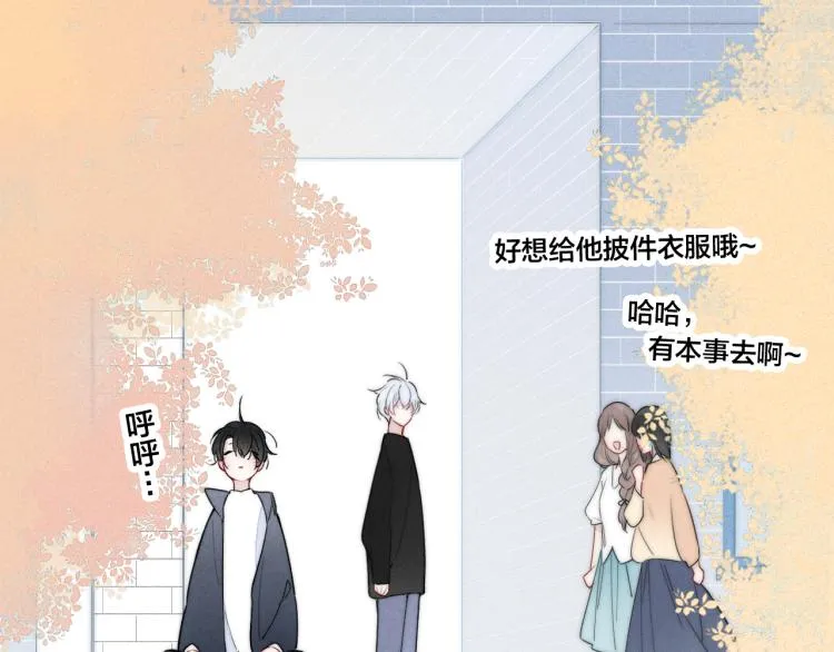 第31话 试探 第49页