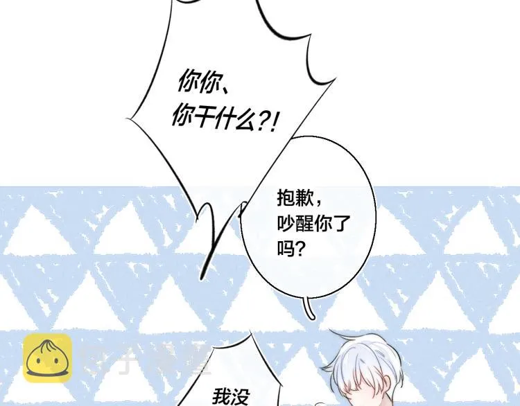 第31话 试探 第65页