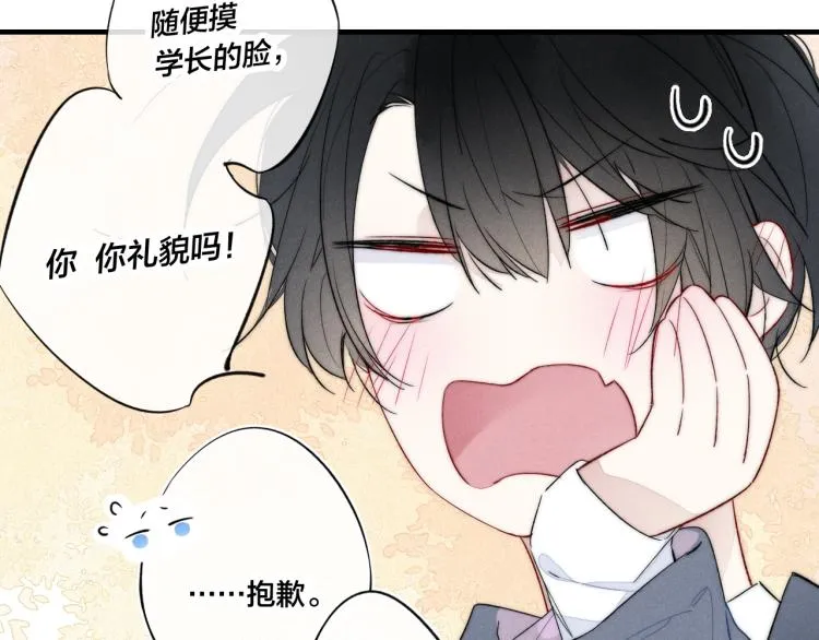 第31话 试探 第67页
