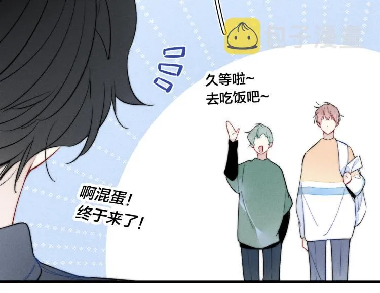 第31话 试探 第69页