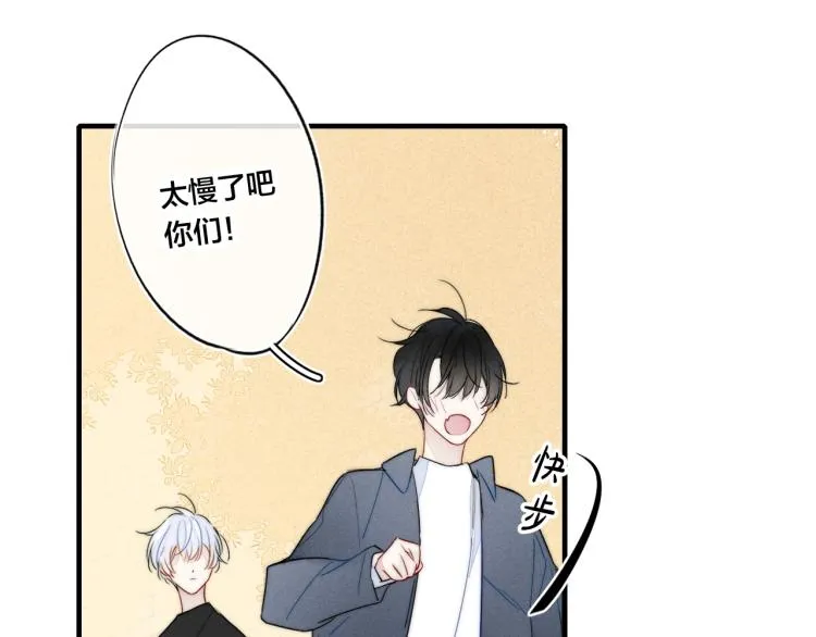 第31话 试探 第70页