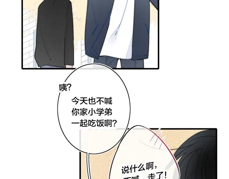 第31话 试探 第71页