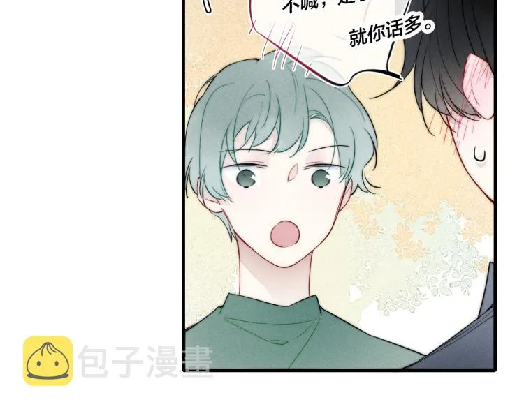 第31话 试探 第72页
