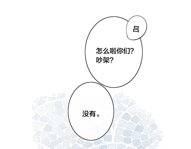 第31话 试探 第73页