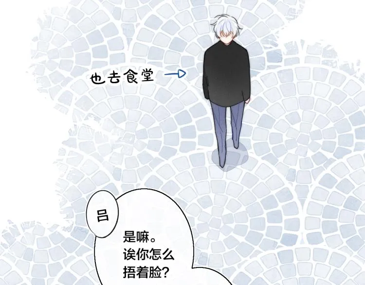 第31话 试探 第74页