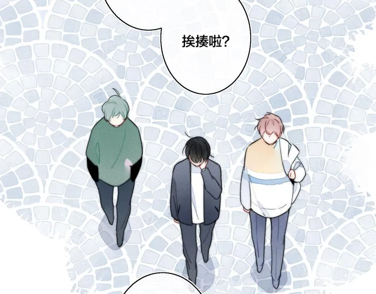 第31话 试探 第75页