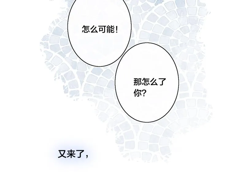 第31话 试探 第76页