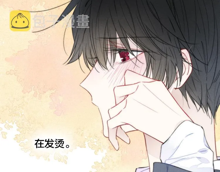 第31话 试探 第78页