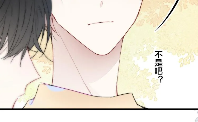第31话 试探 第81页