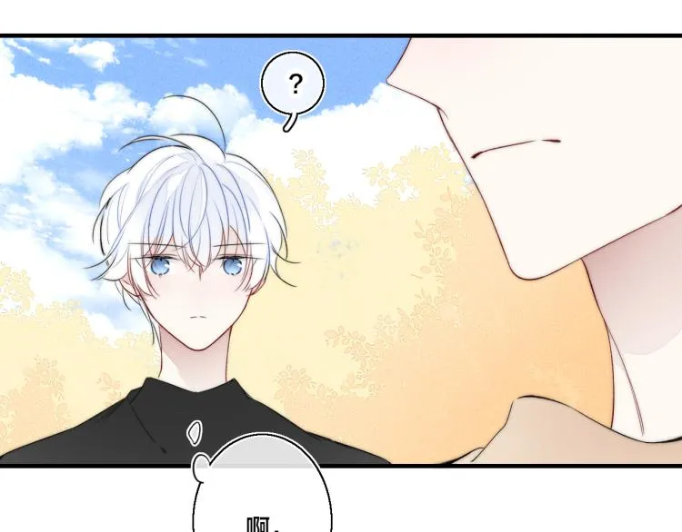第31话 试探 第82页