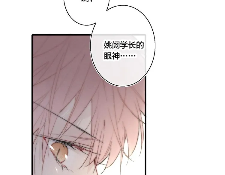 第31话 试探 第83页