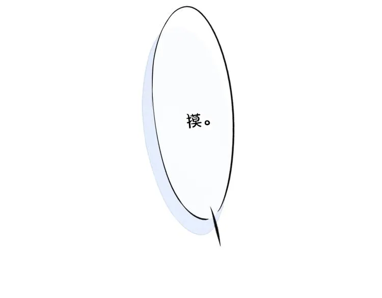 第31话 试探 第86页