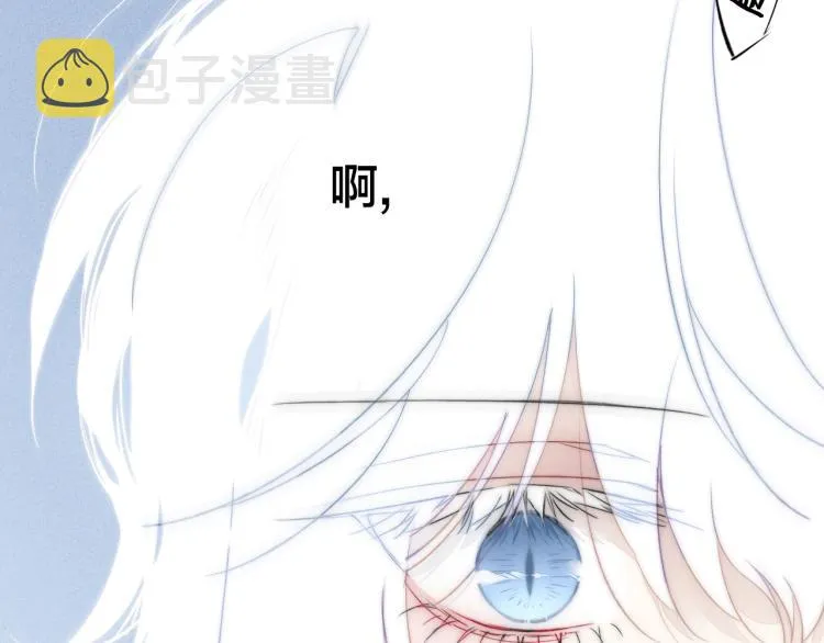 第31话 试探 第88页